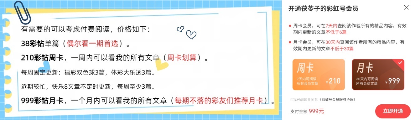 福彩,期千山红叶,预测推荐,重庆体彩,重庆体彩网,重庆体彩网官网,体育彩票,体彩大乐透,竞彩足球,体彩公益