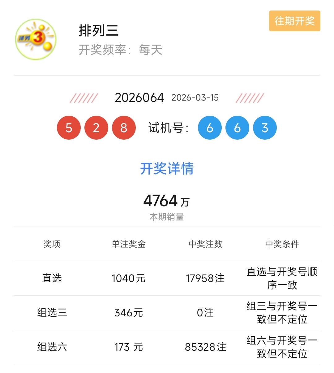 期大乐透专,家推荐质合,分析前区十,重庆体彩,重庆体彩网,重庆体彩网官网,体育彩票,体彩大乐透,竞彩足球,体彩公益