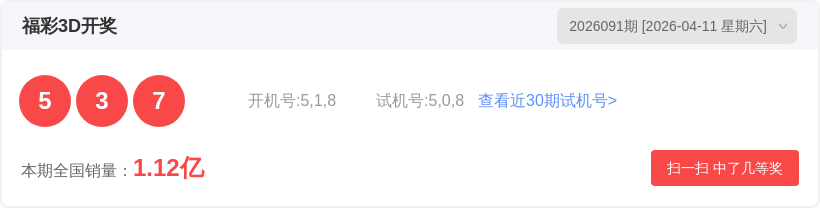 福彩,期专家质合,分析推荐,重庆体彩,重庆体彩网,重庆体彩网官网,体育彩票,体彩大乐透,竞彩足球,体彩公益