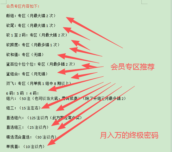 期排列三预,上期准确未,全中,重庆体彩,重庆体彩网,重庆体彩网官网,体育彩票,体彩大乐透,竞彩足球,体彩公益