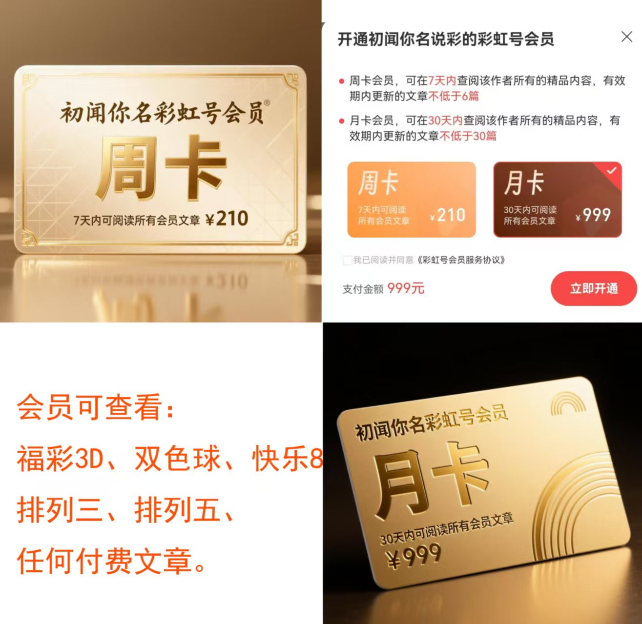 大乐透,期专家推荐,奇偶比,重庆体彩,重庆体彩网,重庆体彩网官网,体育彩票,体彩大乐透,竞彩足球,体彩公益
