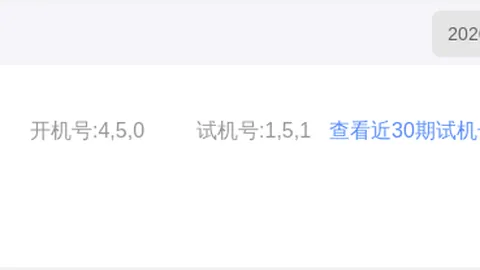 王兴刚解析2026084期大乐透推荐质合分析及前区十码